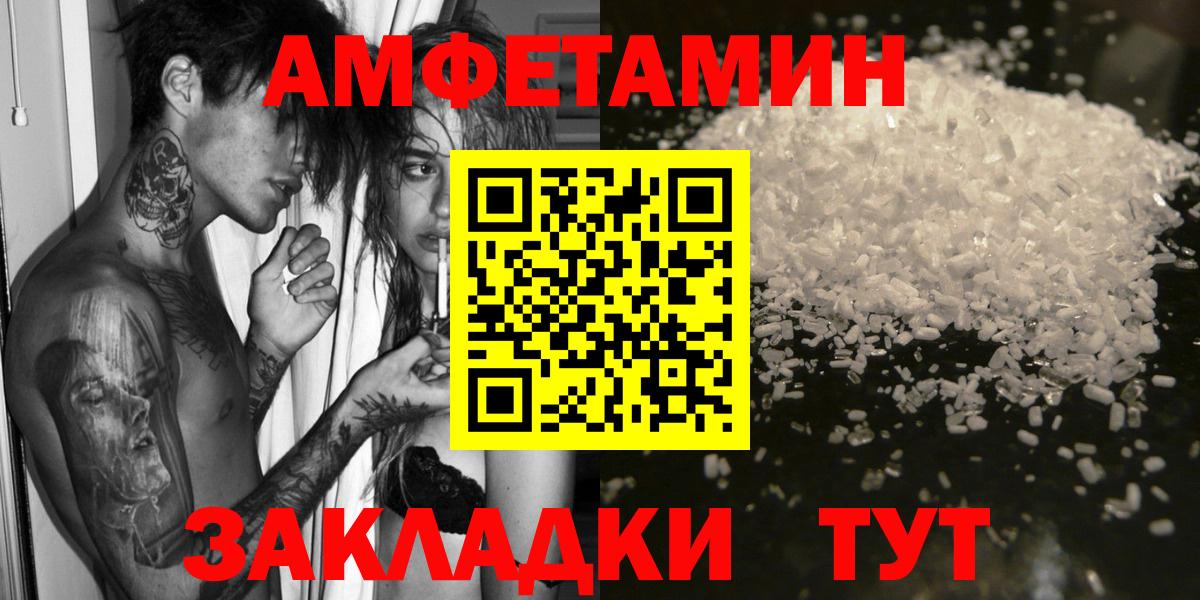 АМФ VHQ  Вход с VPN  АМФЕТАМИН  Выборг 