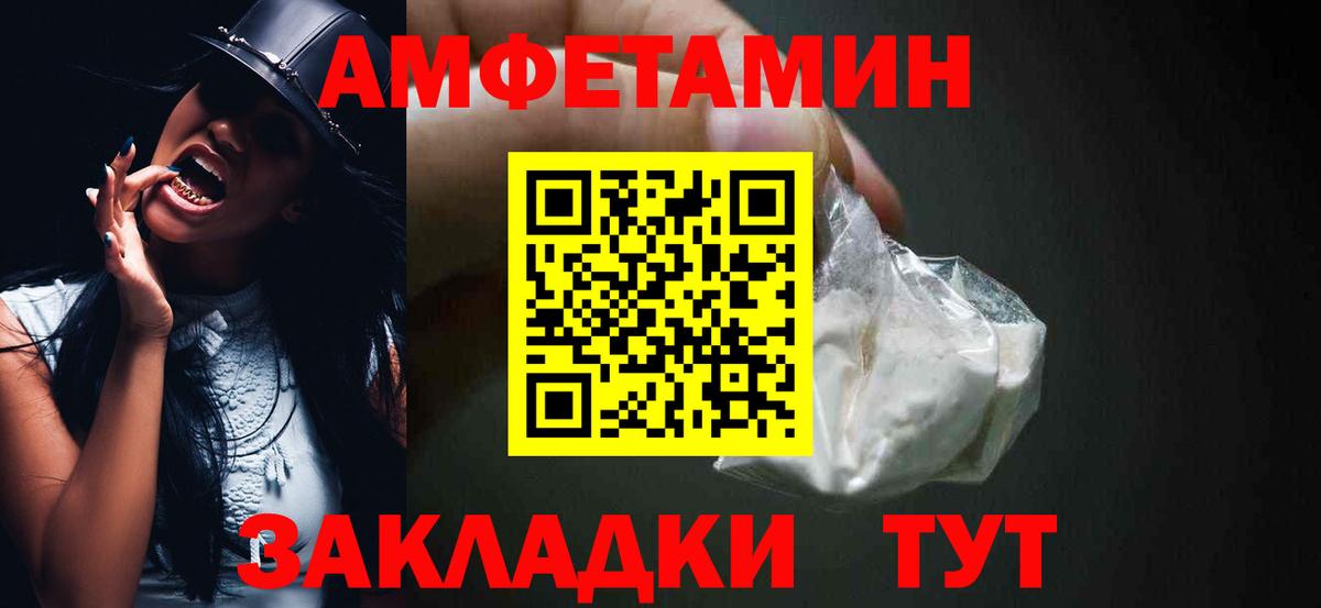 Amphetamine Розовый Выборг