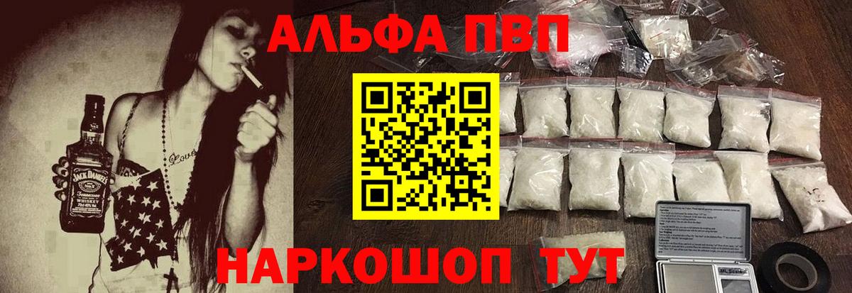 магазин продажи   Вход с VPN  APVP крисы CK  APVP  A-PVP Соль  Выборг  Alpha PVP крисы CK 