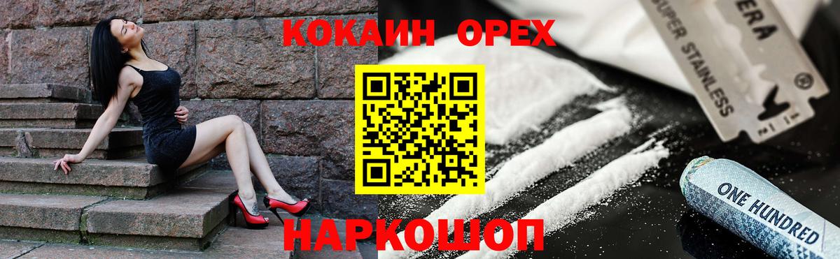Выборг  Кокаин VHQ  Вход с VPN 