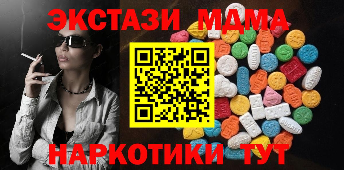 мега ссылки  Вход с VPN  ЭКСТАЗИ  Выборг  Экстази XTC  Экстази круглые 