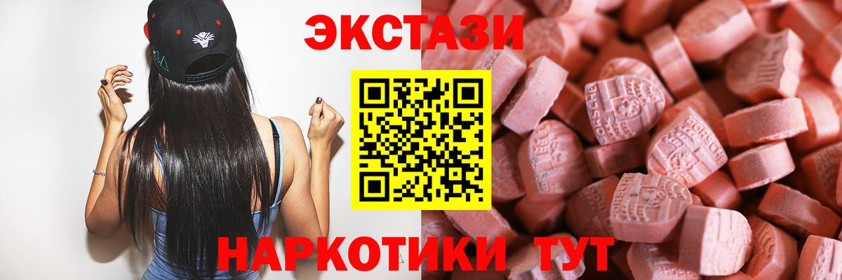 ЭКСТАЗИ 250 мг Выборг