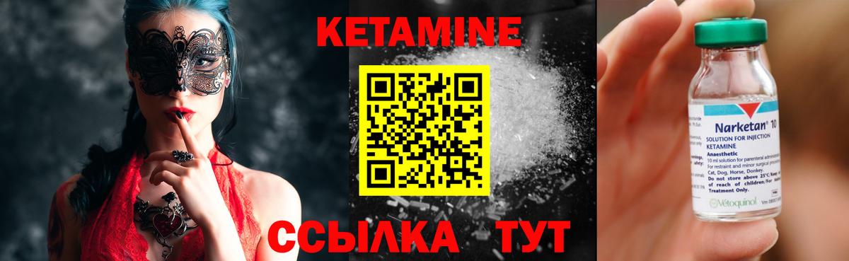 Кетамин ketamine  ОМГ ОМГ ТОР  Выборг  Вход с VPN 