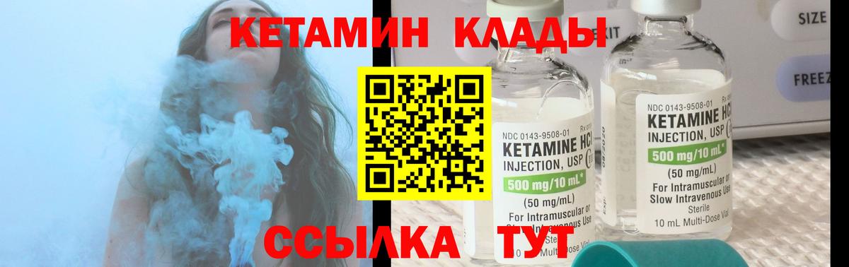 КЕТАМИН VHQ Выборг