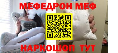 меф VHQ Малгобек