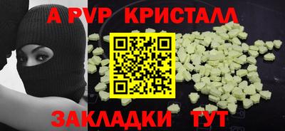 таблы Мариинск