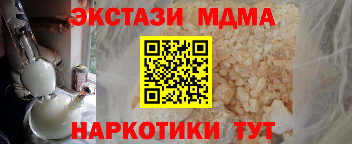 MDMA  Вход с VPN  Выборг  МДМА Molly 