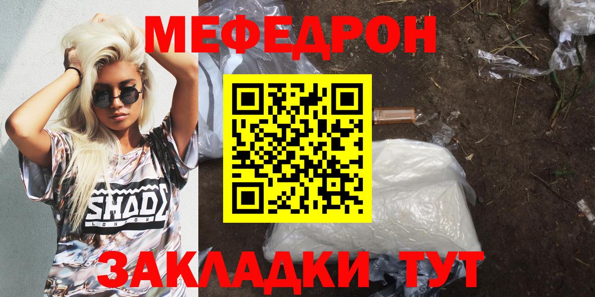 Выборг  МЯУ-МЯУ  Вход с VPN  МЕФ mephedrone  МЯУ-МЯУ 4 MMC 