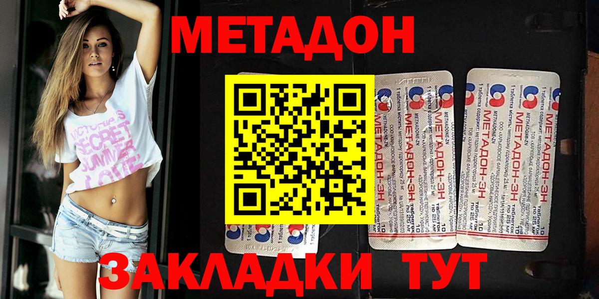 Метадон кристалл Выборг
