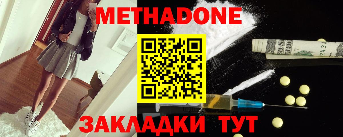 Выборг  МЕТАДОН кристалл  МЕГА ONION  Вход с VPN 