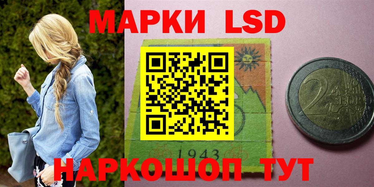 Марки 25I-NBOMe 1500мкг Выборг