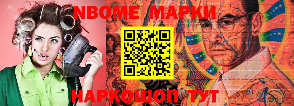 Выборг  Наркотические марки 1,8мг  Наркотические марки 1,8мг  Наркотические марки  Вход с VPN 