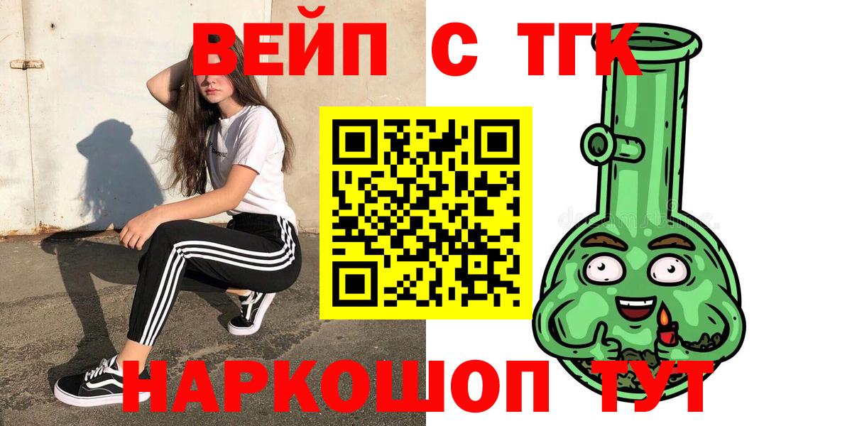 Дистиллят ТГК жижа Выборг